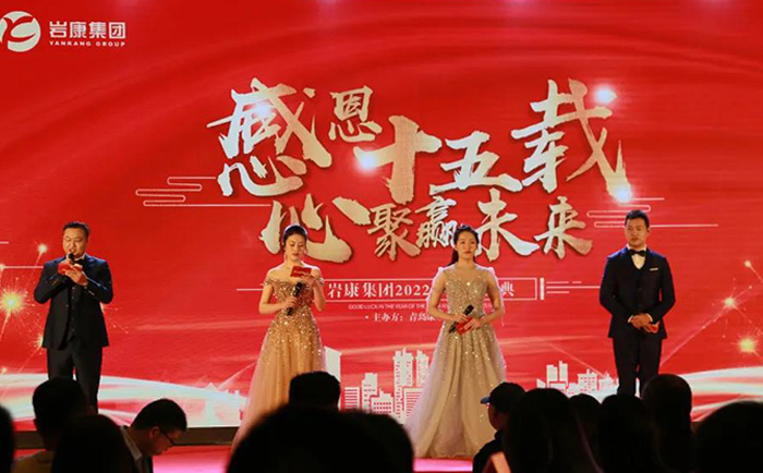 青岛尊龙凯时人生就是博塑业年会 青岛尊龙凯时人生就是博塑业年会